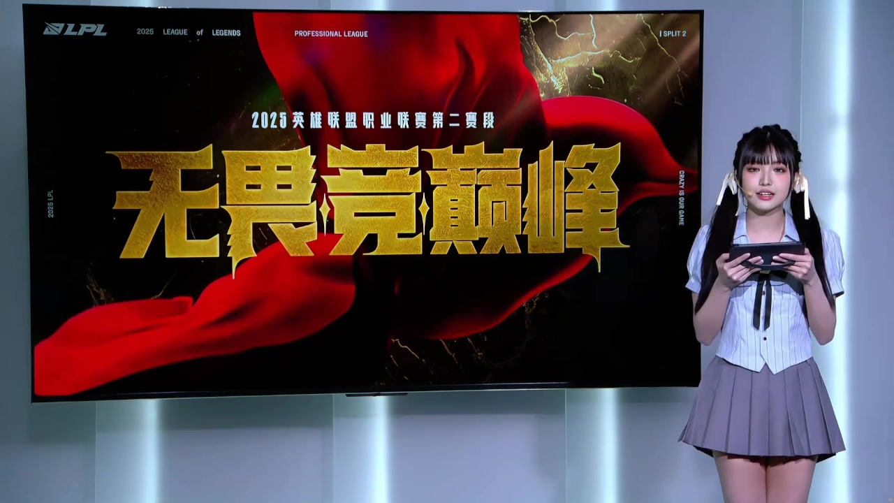 好一个双马尾！LPL今日互动主持周敢敢身着百褶短裙登场